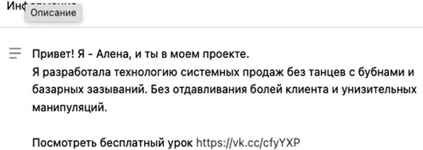 ПРОдвижение в Телеграме, ВКонтакте и не только. 27 инструментов для роста продаж - i_018.jpg