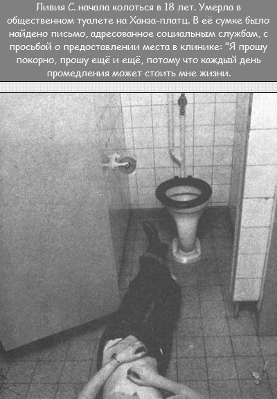Я, мои друзья и героин - i_010.jpg