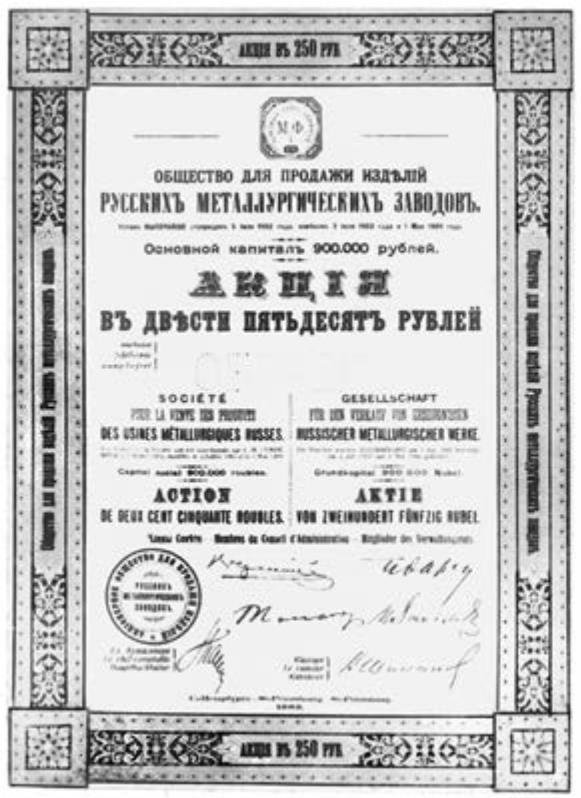История продолжается (Проблема Тунгусского метеорита в 80-х годах) - b00000152.jpg