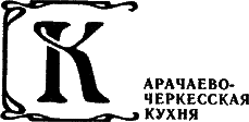 Кухня народов СССР - i_040.png