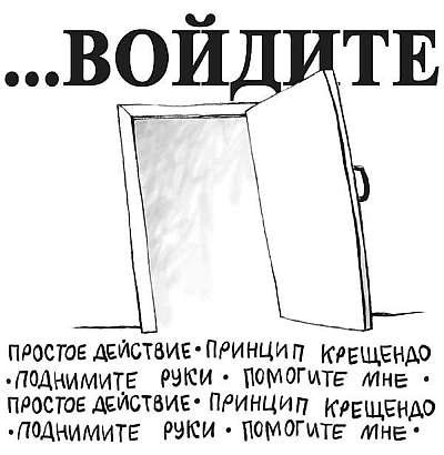 Камасутра для оратора. Десять глав о том, как получать и доставлять максимальное удовольствие, выступая публично. - _007.jpg