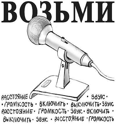 Камасутра для оратора. Десять глав о том, как получать и доставлять максимальное удовольствие, выступая публично. - _009.jpg