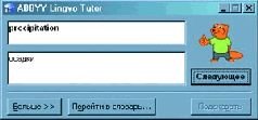 Журнал «Компьютерра» №39 от 25 октября 2005 года - pic_37.jpg