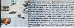 Журнал «Компьютерра» №47-48 от 20 декабря 2005 года - pic_50.jpg