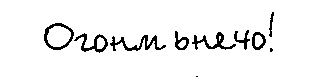 Двойняшки - i_052.png