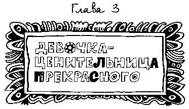 Девчонки в погоне за модой - i_007.png