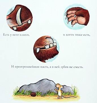 Груффало - doc2fb_image_02000004.jpg