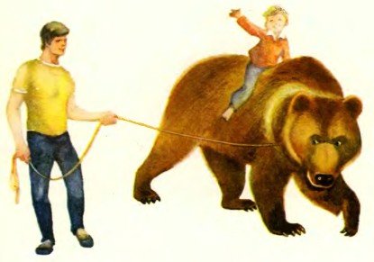 Рассказы дрессировщика - i_004.jpg