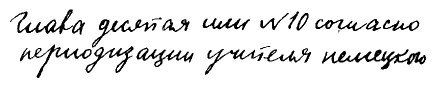 Долой огуречного короля - i_023.jpg