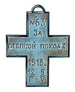 Символы, святыни и награды Российской державы. часть 1 - pic_74.png