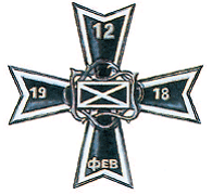 Символы, святыни и награды Российской державы. часть 1 - pic_77.png
