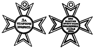 Символы, святыни и награды Российской державы. часть 2 - pic_14.png