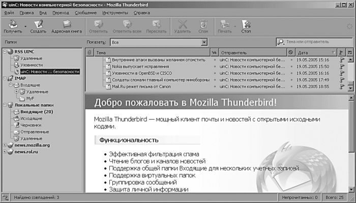 Знакомства и общение в Интернете - i_021.jpg