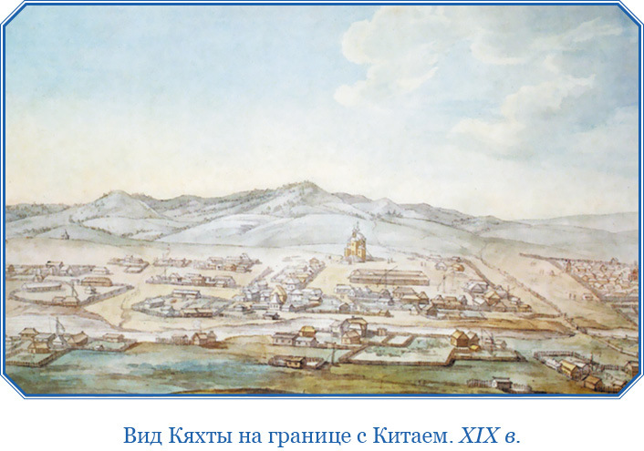 Мои путешествия по Сибири - i_005.jpg