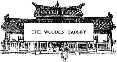 A Chinese Wonder Book - pic_23.jpg