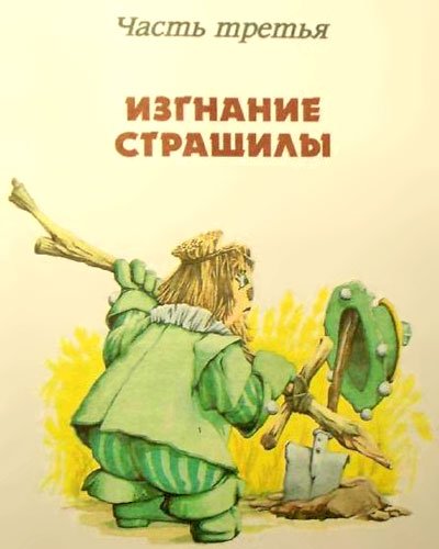 Дочь Гингемы (иллюстр. М. Мисуно) - i_051.jpg