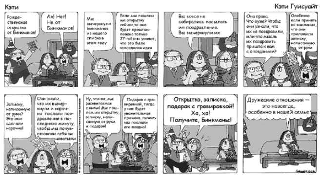 Психология влияния - i_010.png