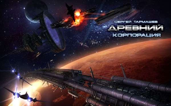 Корпорация - pic_1.jpg