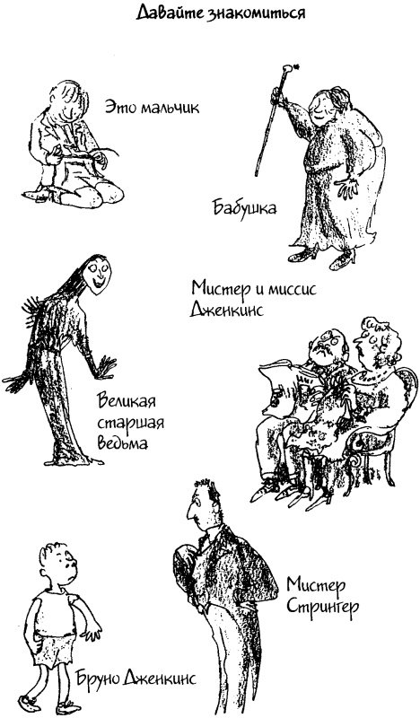 Ведьмы - acquaintance.jpg