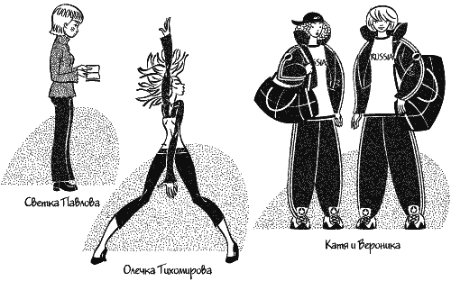 Для стильных девчонок и... не только. Настольная книга по жизни - i_049.png