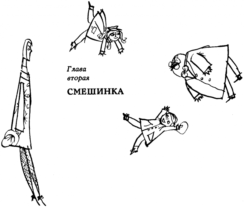 Мэри Поппинс (перевод Б. Заходера) - pic121.png