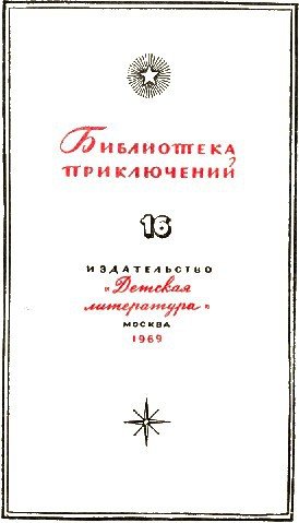 Лунная пыль. Я, робот. Стальные пещеры - doc2fb_image_02000002.jpg