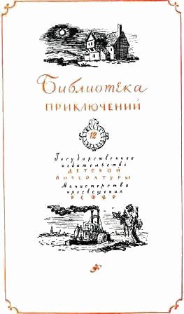 Приключения Тома Сойера. Приключения Гекльберри Финна - doc2fb_image_02000001.jpg