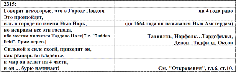 Добрые предзнаменования - table2.png