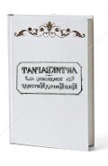 Серия книг Субастик